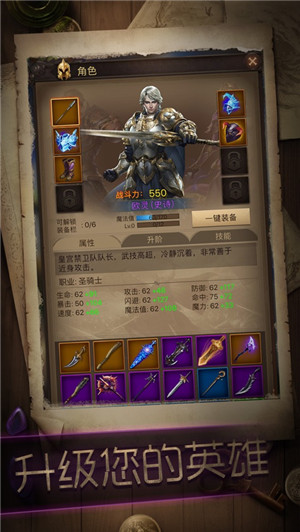 冒险与征服苹果版下载