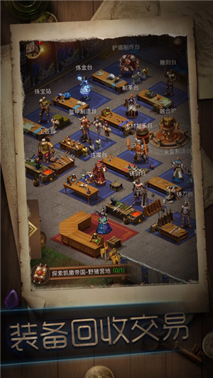 冒险与征服ios最新版下载