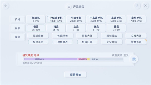 手机帝国安卓版免费下载