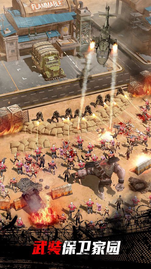 守望黎明游戏下载安卓版