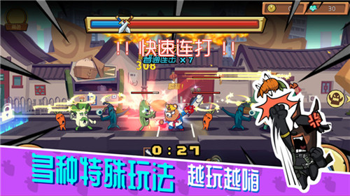 节奏快打游戏下载最新版
