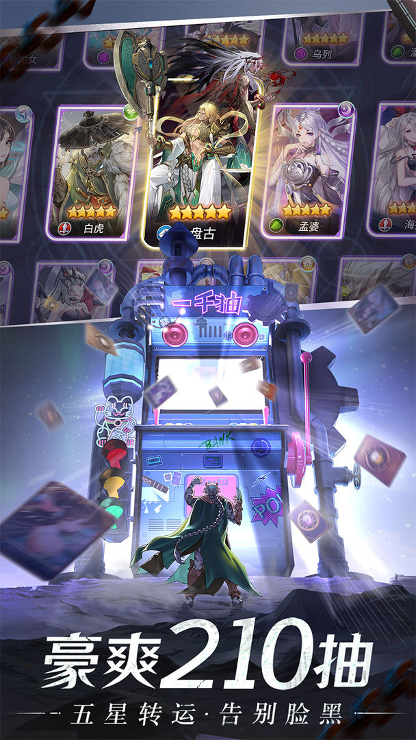 闪烁之光神魔创世纪三周年新版本