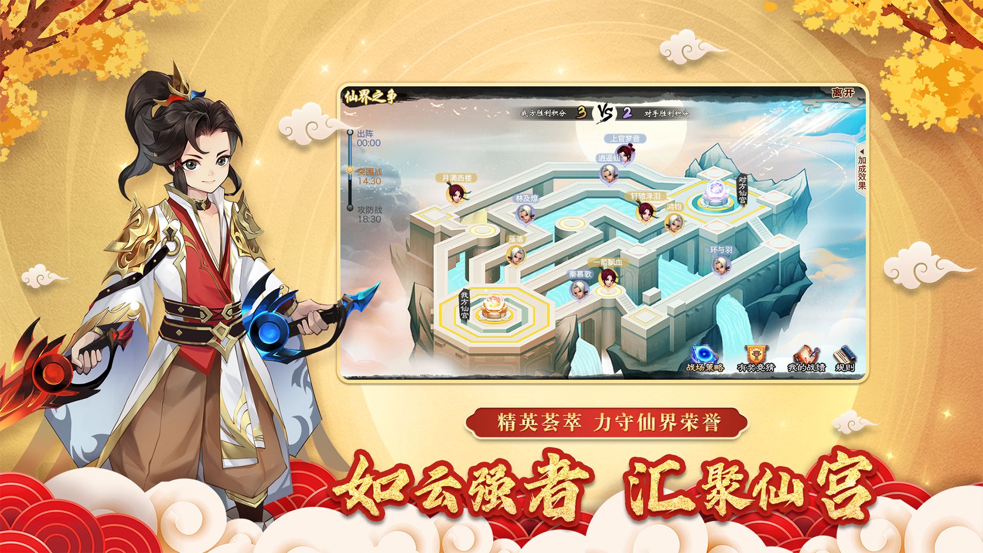 神仙道高清重制版下载