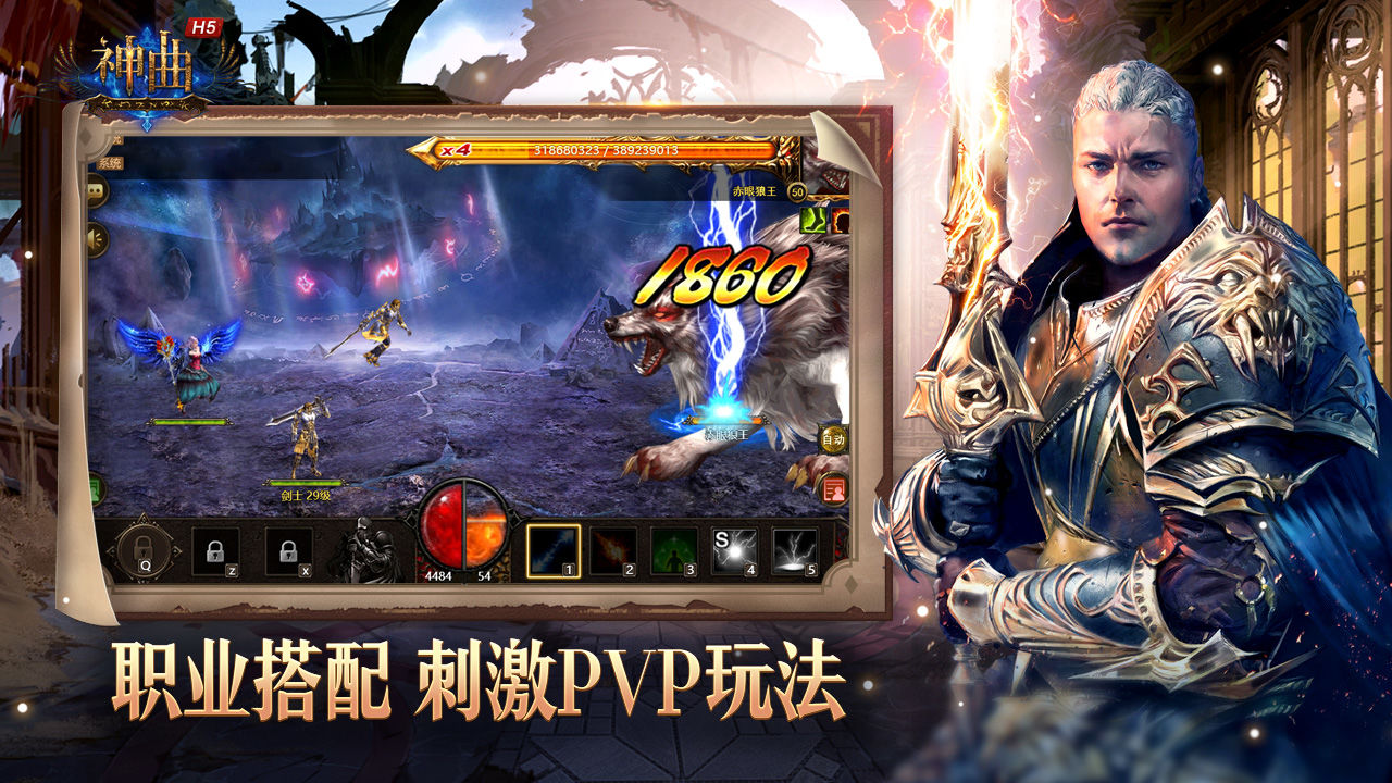 神曲h5手游最新版