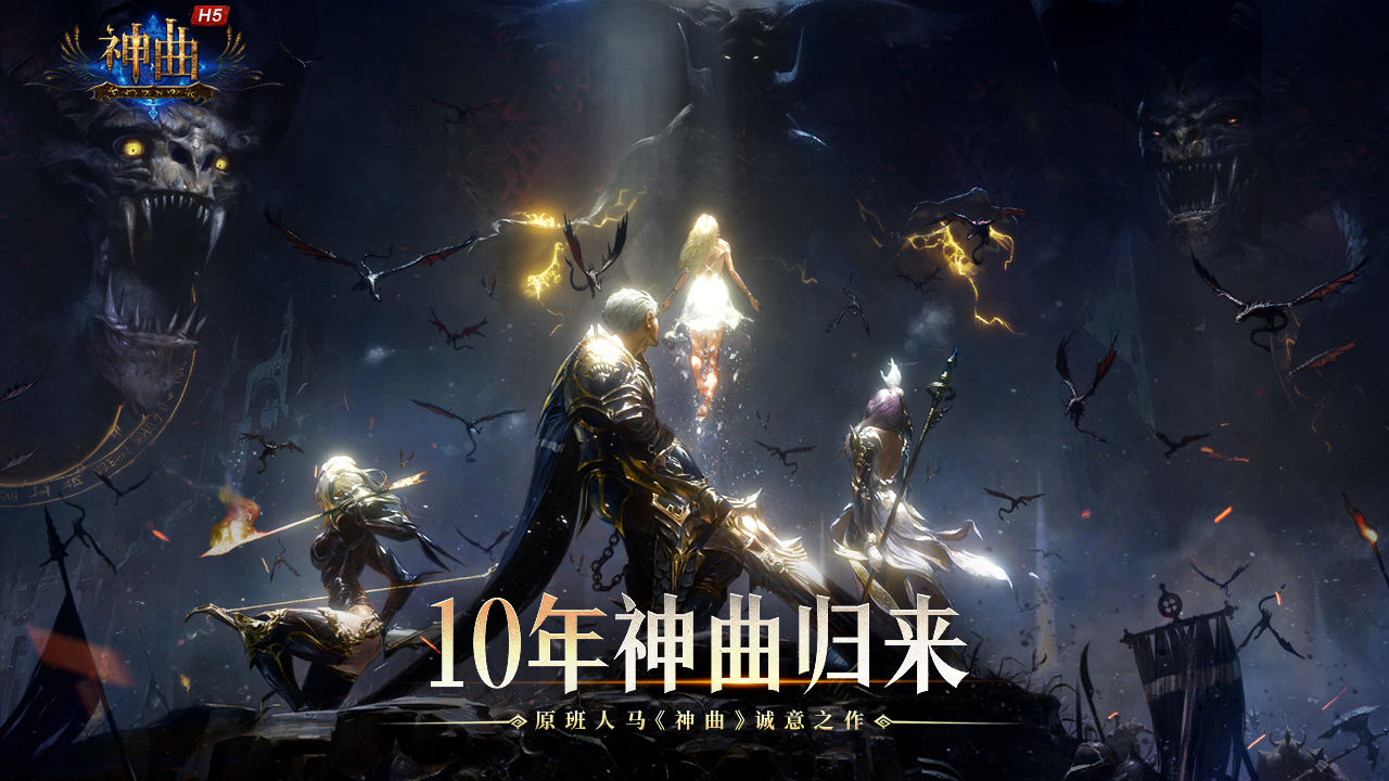 神曲h5手游安卓版