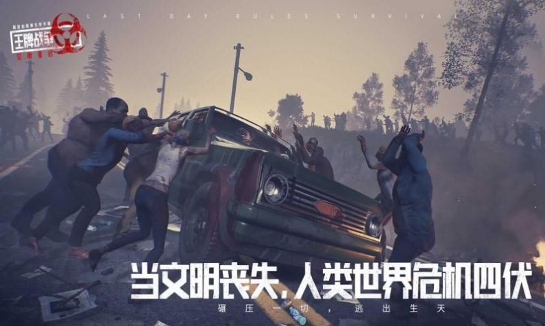 王牌战争9.0版本下载正版