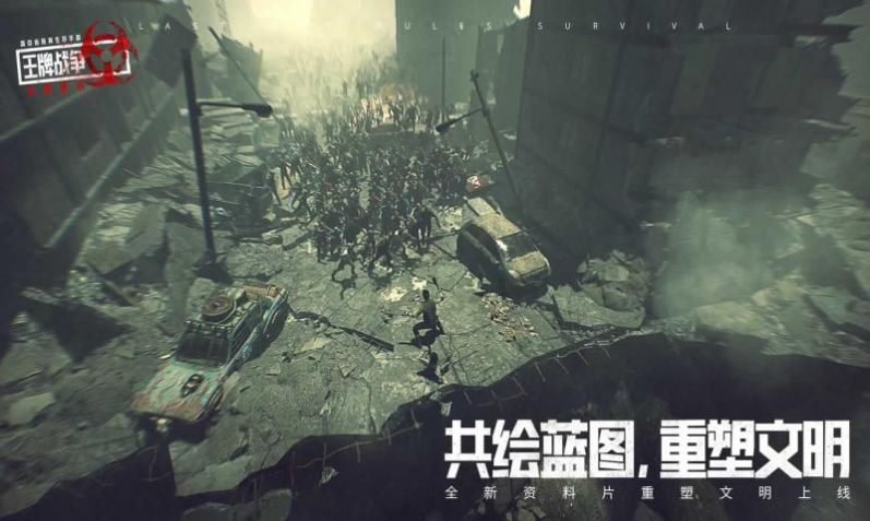 王牌战争9.0更新最新版本