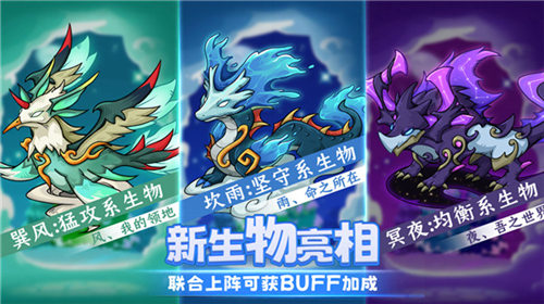 幻兽爱合成下载安装