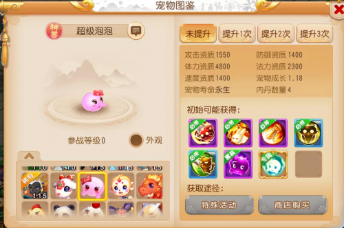 梦幻西游手游神兽多少钱能搞一只