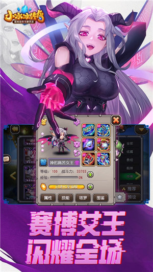 小冰冰传奇游戏下载