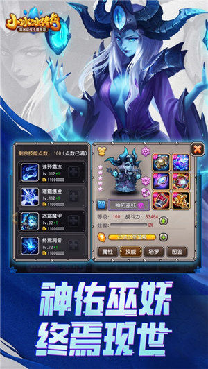 小冰冰传奇下载最新版本