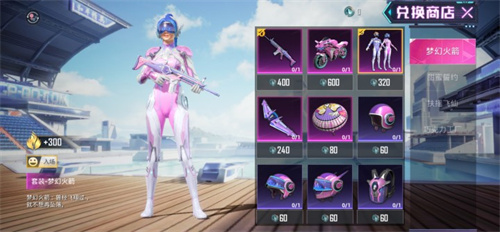 和平精英火箭少女皮肤多少钱