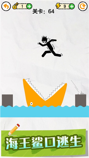 画线救救火柴人游戏下载最新版