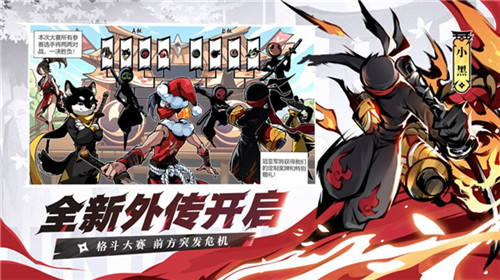 忍者必须死3下载2022安卓最新版