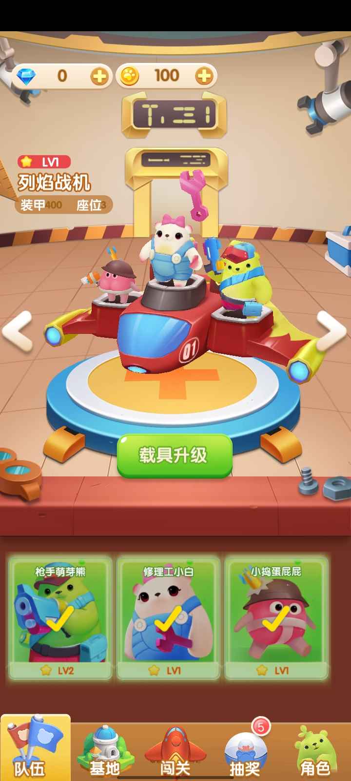 开心合成萌芽熊本手游下载