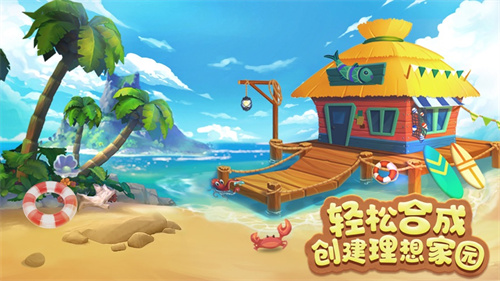 开心合成无限金币钻石版