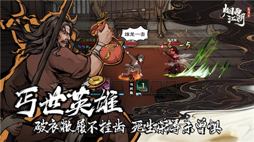 烟雨江湖苹果手机版下载