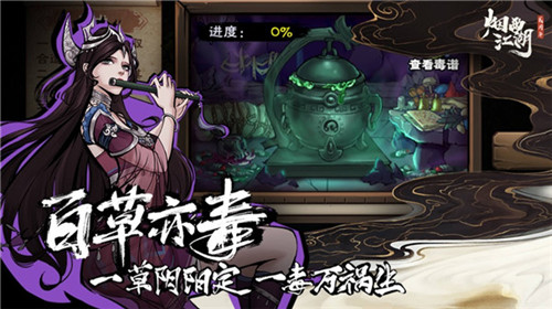 烟雨江湖ios版下载