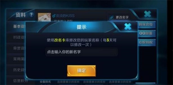 王者荣耀空白名字怎么改2022