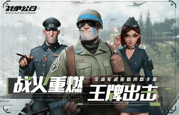 战争公约强攻流阵容怎么搭配