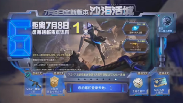 穿越火线沙海活城巨人城怎么选