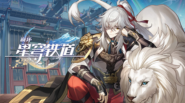 崩坏星穹铁道先驱者计划怎么加入