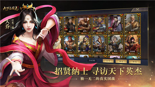 九州三国志国战争霸下载安卓最新版