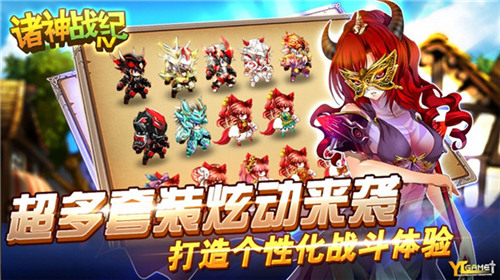 诸神战纪IV手游最新版下载