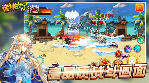 诸神战纪IV安卓最新版下载