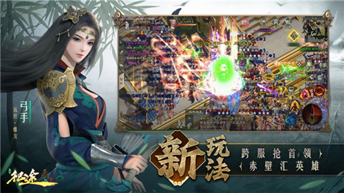 绿色征途手游折扣版下载最新版