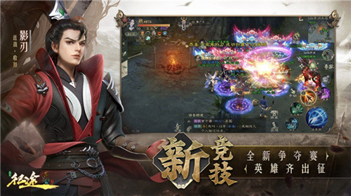 绿色征途手游折扣版下载