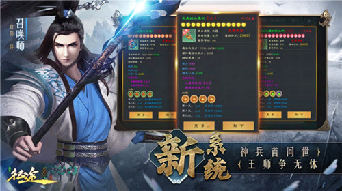 绿色征途手游下载