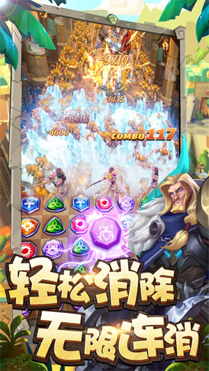 三消对决破解版游戏