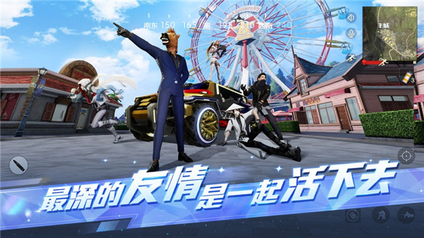 荒野行动国际服手机版下载