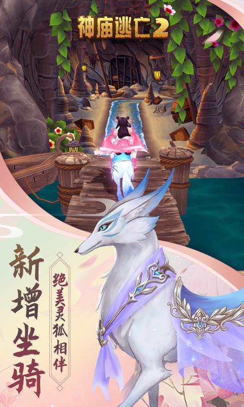 神庙逃亡兔女郎破解版下载