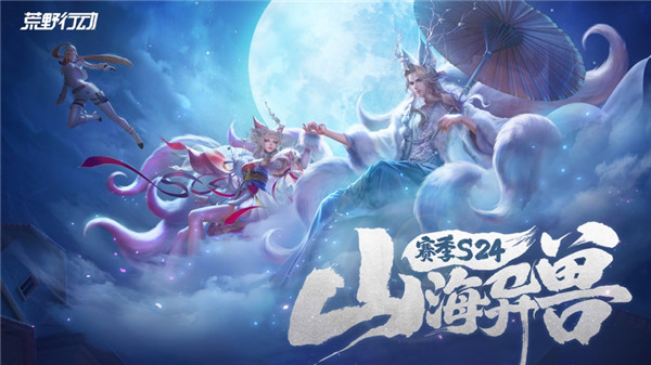 荒野行动国际服下载安装