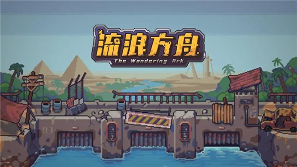 流浪方舟礼包码条件不符合是怎么回事