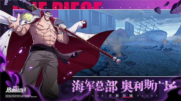 航海王热血航线大海战安卓版