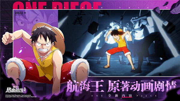 航海王热血航线大海战最新版下载