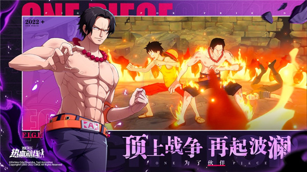 航海王热血航线大海战最新版2022
