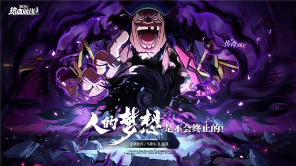 航海王热血航线苹果版免费下载