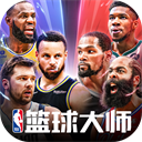 NBA篮球大师内置修改版下载