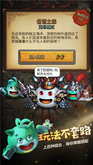 不思议迷宫ios版下载