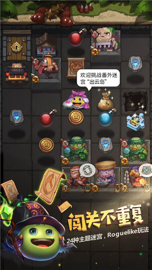 不思议迷宫苹果版下载安装