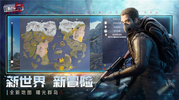 王牌战争文明重启下载安装