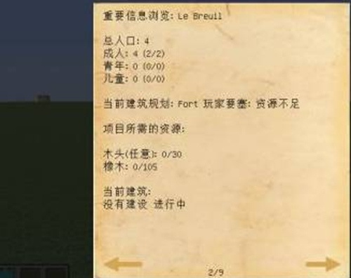 我的世界怎么让村民建造村庄