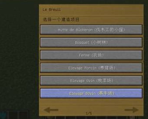 我的世界怎么让村民建造村庄