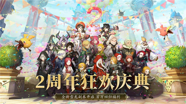 龙之谷2最新版本下载