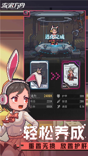 流浪方舟游戏下载