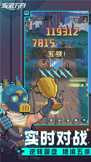 流浪方舟下载苹果版